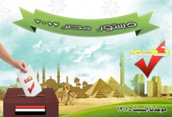 ننشر النص الكامل للإعلان الدستوري الجديد