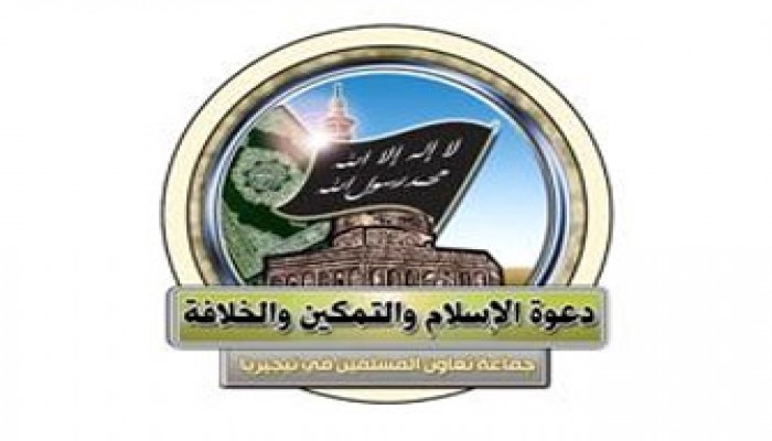 المؤتمر السنوي الرابع عشر لجماعة تعاون المسلمين في نيجيريا