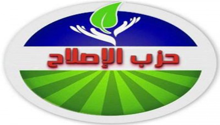 حزب الإصلاح يعلن المشاركة في مليونية تأييد الرئيس