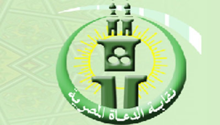 نقابة الدعاة تدعو للوقوف في وجه العابثين بأمن البلاد واستقرارها