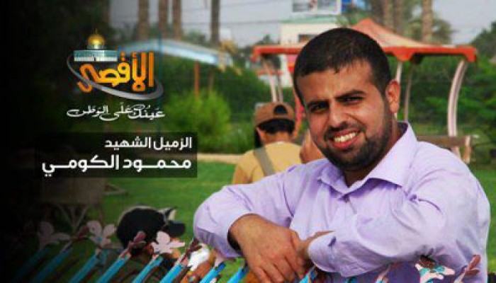 أشلاء مصوري "الأقصى" يصل مستشفى الشفاء خلال زيارة وزراء الخارجية العرب