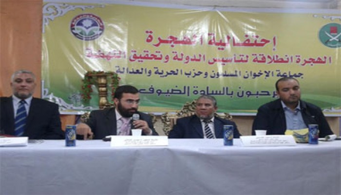 "الهجرة انطلاقة لتأسيس الدولة وتحقيق النهضة".. ندوة لإخوان دمياط