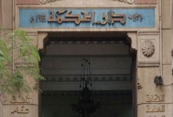 عبور أول مساعدات طبية من نقابة أطباء مصر إلى قطاع غزة