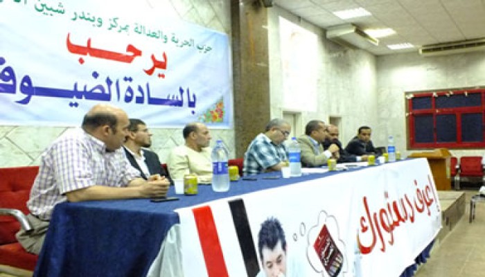 الحرية والعدالة بالمنوفية: مستمرون في طريقنا لبناء الوطن والنهوض به