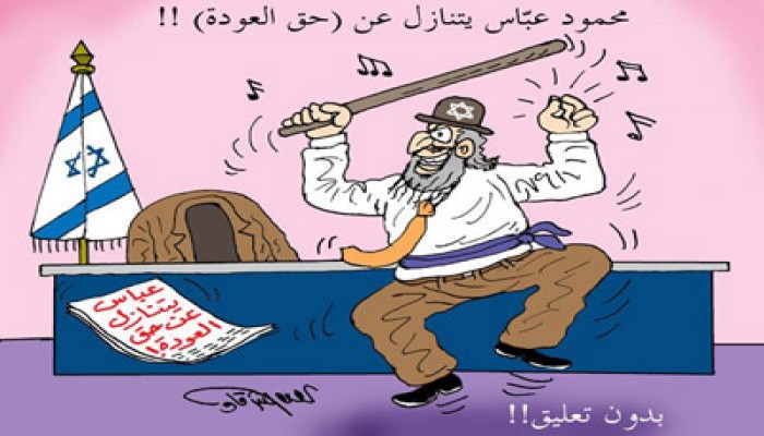 "المحامين العرب": عباس يخدم الصهاينة بتنازله عن حق العودة