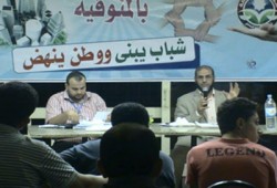 اختتام الملتقى السياسى الأول لشباب الحرية والعدالة بالمنوفية