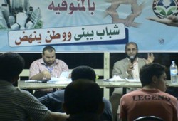 اختتام الملتقى السياسى الأول لشباب الحرية والعدالة بالمنوفية