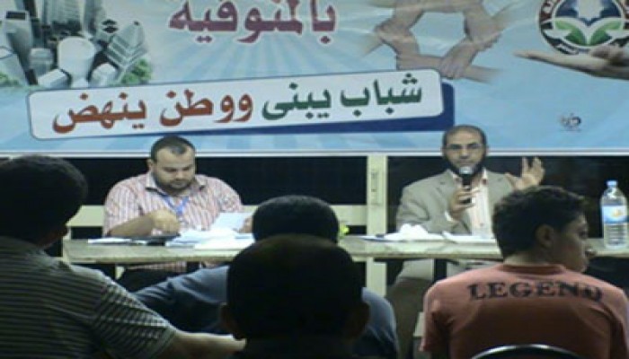 اختتام الملتقى السياسى الأول لشباب الحرية والعدالة بالمنوفية