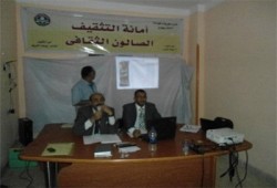 "اعرف دستورك" ندوة تثقيفية للحرية والعدالة بسوهاج