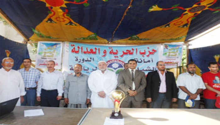 البحيرة.. مهرجان رياضي لشباب "الحرية والعدالة" بأبو المطامير