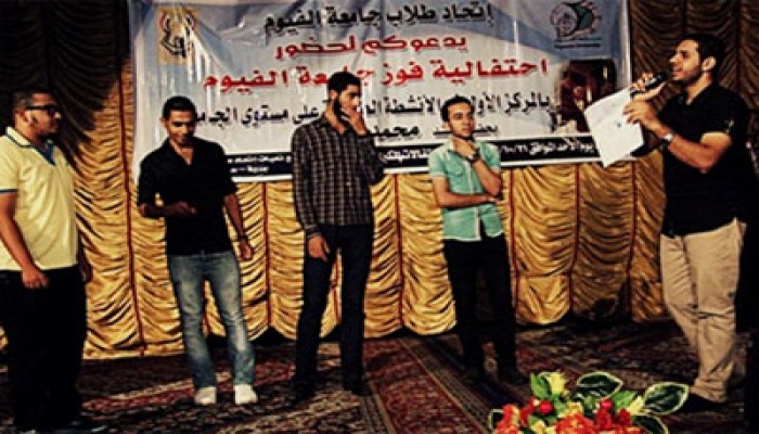 احتفالية لاتحاد طلاب الفيوم يحييها المنشد محمد عباس