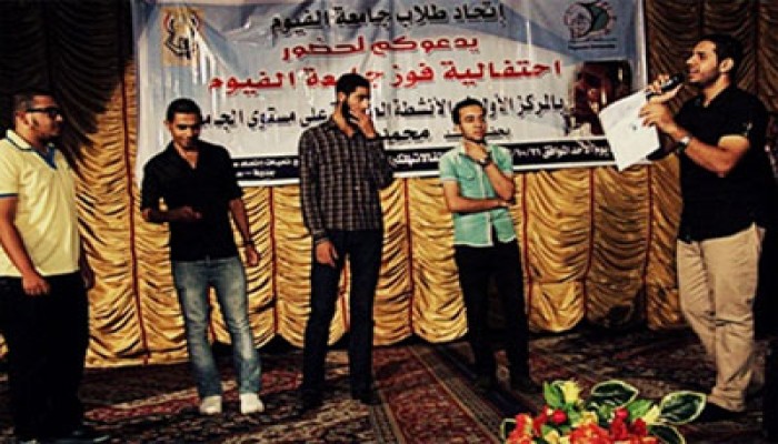احتفالية لاتحاد طلاب الفيوم يحييها المنشد محمد عباس