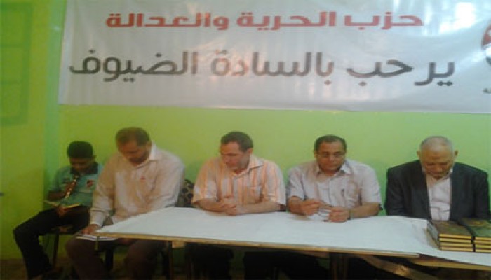 الحرية والعدالة بالمنوفية يدعو للالتفاف حول الرئيس للعبور للنهضة