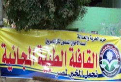 200 مستفيد من قافلة طبية للحرية والعدالة بالشرقية