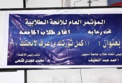 "كمل ثورتك واعرف لائحتك" مؤتمر طلابي بجامعة دمنهور