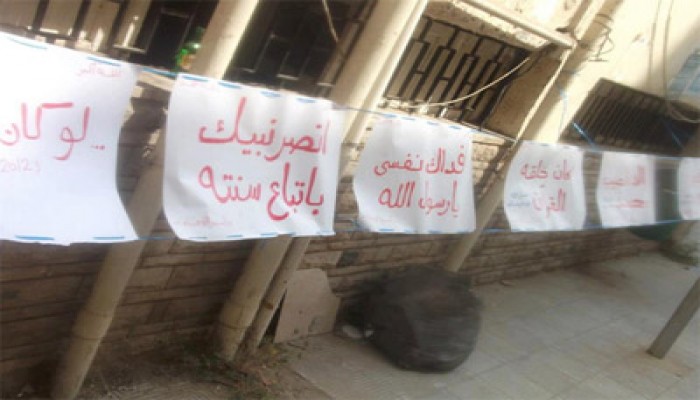 "في حب رسول الله" معرض لأسرة الوفاء بكلية الآداب بالزقازيق