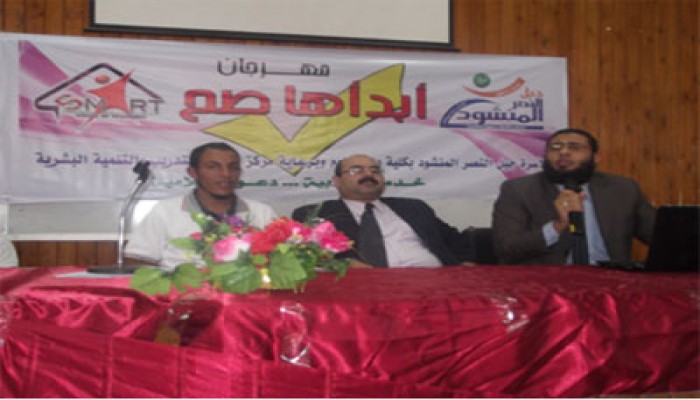 "ابدأها صح" مهرجان لطلاب الإخوان بجامعة الفيوم
