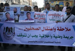 صحفيو غزة يتضامنون مع زملائهم المعتقلين بالضفة