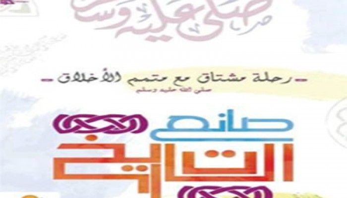 "رحلة مشتاق مع متمم الأخلاق" حملة لطلاب الإخوان بجامعة الإسكندرية