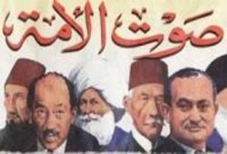 دعوى قضائية ضد "صوت الأمة" لإساءتها لرئيس الجمهورية