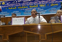 ختام فعاليات المؤتمر العلمي الأول لإعاقات الطفولة بمطروح