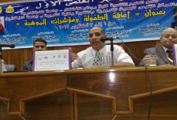 ختام فعاليات المؤتمر العلمي الأول لإعاقات الطفولة بمطروح