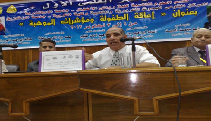 ختام فعاليات المؤتمر العلمي الأول لإعاقات الطفولة بمطروح