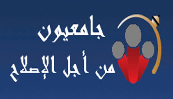 "جامعيون من أجل الإصلاح" تفوز بانتخابات نادي تدريس المنيا