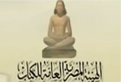 3 ندوات بهيئة الكتاب للاحتفال بذكرى نصر أكتوبر