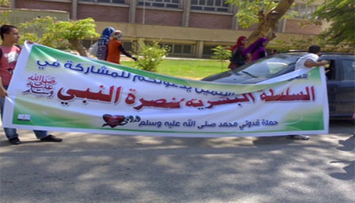 تدشين "قدوتي محمد" بسلاسل بشرية بجامعة أسيوط