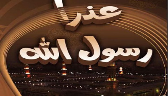 مظاهرات في أنحاء باكستان احتجاجًا على الإساءة للنبي