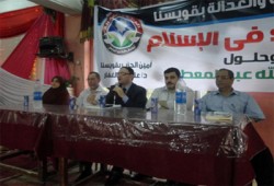 "تربية الأبناء في الإسلام" دورة تدريبية للحرية والعدالة بالمنوفية