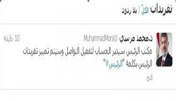 تفعيل حساب الرئيس على "تويتر" من قبل مكتبه