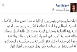 مستثمر مصري: رؤية الرئيس مرسي أدهشت ماريو مونتي