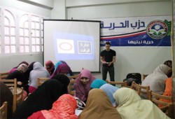 "مهارات القائد الناجح" دورة لفتيات الحرية والعدالة بالفيوم