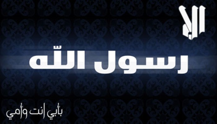 جامعة الأزهر تطالب باتخاذ إجراءات حاسمة ضد المسيئين للرسول