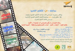 وزارة الشباب تنظم مسابقة فنية لإنتاج الأفلام القصيرة