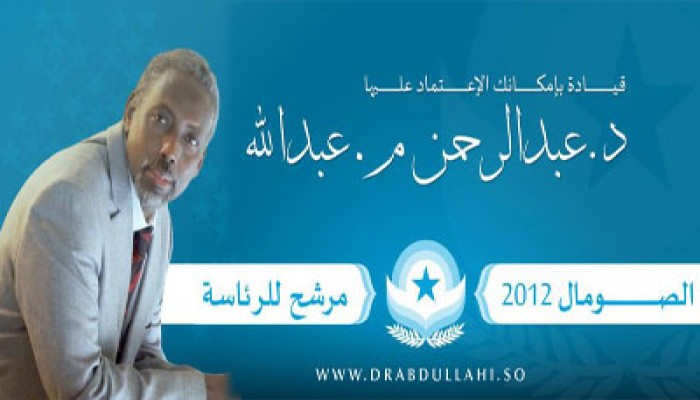 معلم باديو و4 مرشحين يتقدمون رسميًّا لرئاسة الصومال