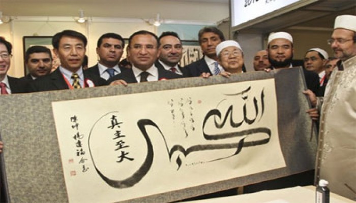 إسطنبول تنظم أسبوع "الإسلام في الصين"