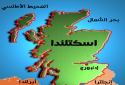 مطالبات في إسكتلندا بمنع الكيان الصيهوني من المشاركة في مهرجان أدنبرة