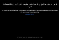 المواقع الأردنية تحتجب احتجاجًا على تعديلات قانون المطبوعات
