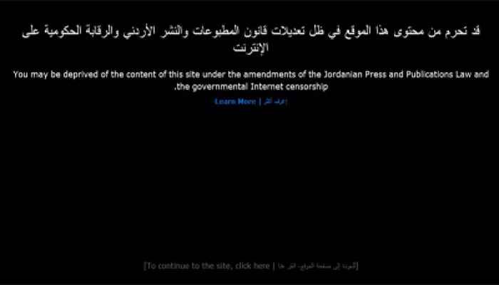 المواقع الأردنية تحتجب احتجاجًا على تعديلات قانون المطبوعات
