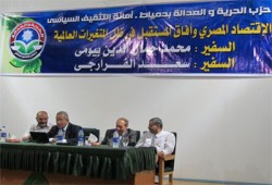 ندوة بدمياط: زيارة الرئيس للصين استقلال للقرار الوطني