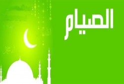 صيام ما بعد رمضان