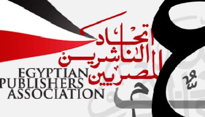 نشاط مكثف لاتحاد الناشرين المصريين قبل إجازة العيد