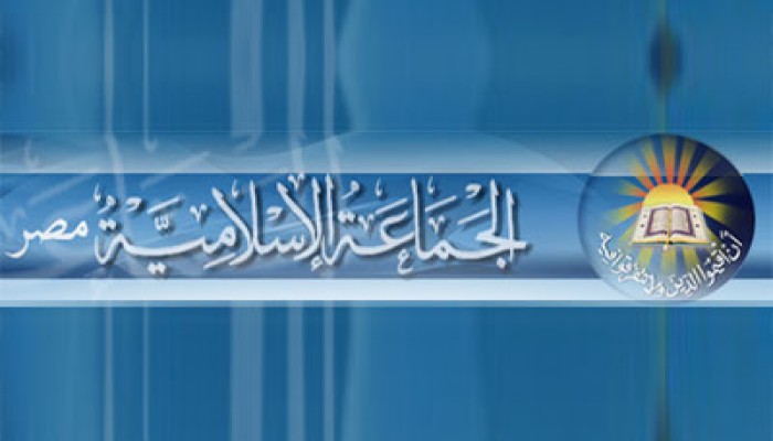 الجماعة الإسلامية بأسيوط: قرارات الرئيس إحباط للثورة المضادة