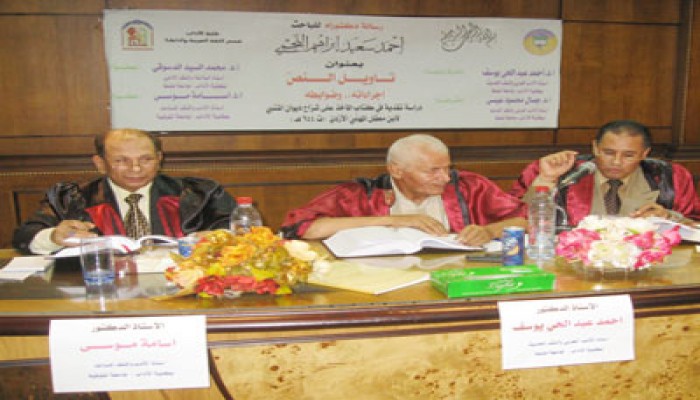 دكتوراه في تأويل النص