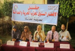 القوى السياسية والشعبية على مائدة إفطار الحرية والعدالة بمدينة الخانكة