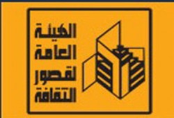 قصور الثقافة تعلن وقف أنشطتها حدادًا على شهداء سيناء