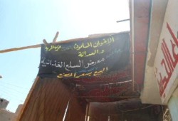 معرض خيري للحرية والعدالة للتخفيف عن مواطني سوهاج